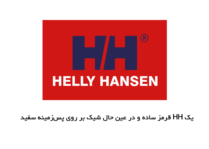 لوگو helly hansen