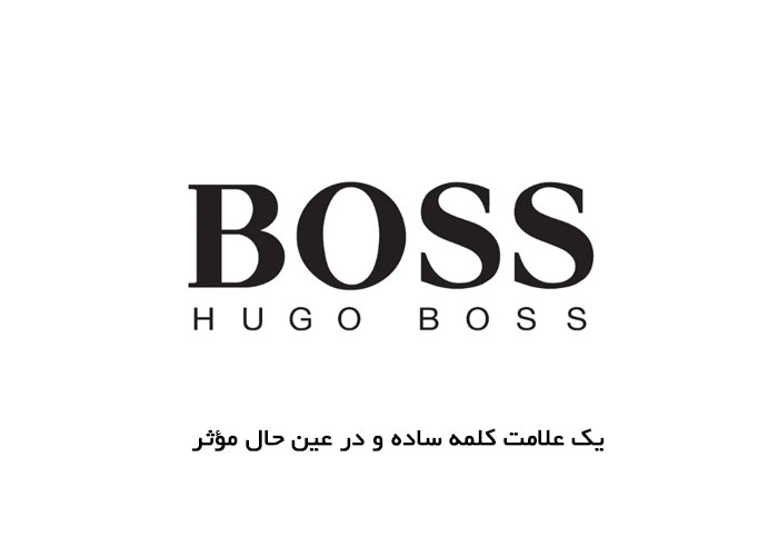 لوگو hugu boss