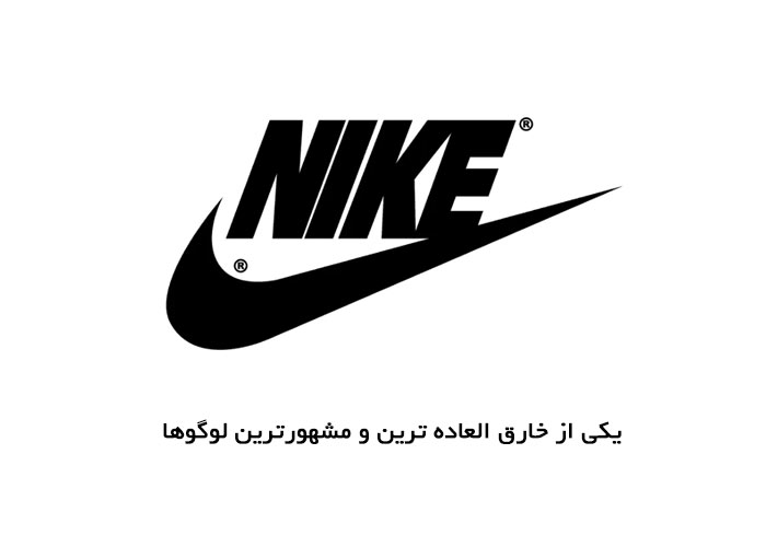 لوگوی NIKE