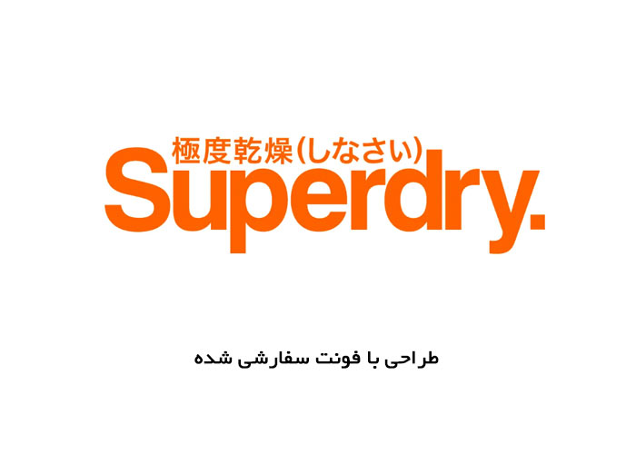 لوگوی Superdry