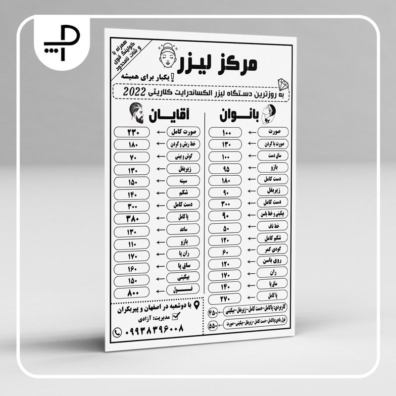 چاپ تراکت ارزان