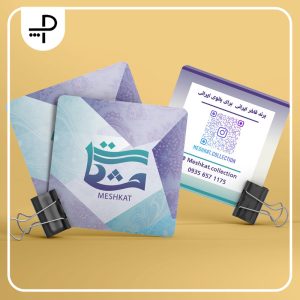 چاپ کارت ویزیت فوری
