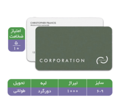 کارت ویزیت کتان مستطیلی بزرگ