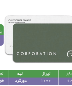 کارت ویزیت کتان مستطیلی بزرگ