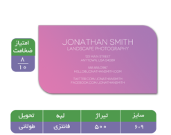 کارت ویزیت لمینت مات طرح موج