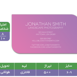کارت ویزیت لمینت مات طرح موج