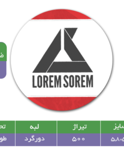 کارت ویزیت دایره ای لمینت مات