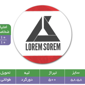 کارت ویزیت دایره ای لمینت مات