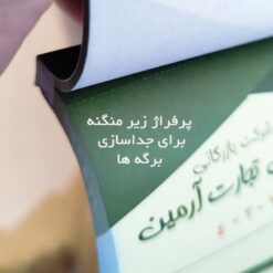 پرفراژ فاکتور