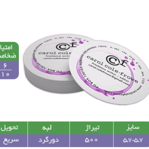 کارت ویزیت دایره ای سلفون براق