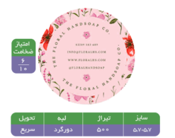 کارت ویزیت دایره ای سلفون مات