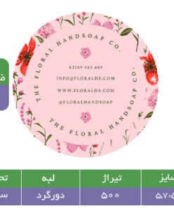 کارت ویزیت دایره ای سلفون مات