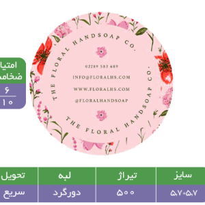 کارت ویزیت دایره ای سلفون مات