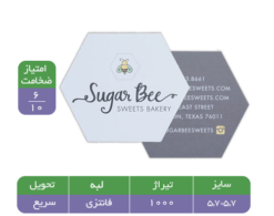 کارت ویزیت هشت ضلعی سلفون براق