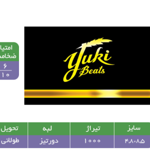 کارت ویزیت طلاکوب سلفون مات مستطیلی