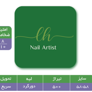 کارت ویزیت لمینت براق مربعی