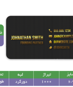 کارت ویزیت لمینت براق طلاکوب