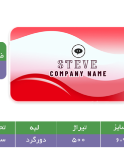 کارت ویزیت لمینت براق مستطیلی دورگرد
