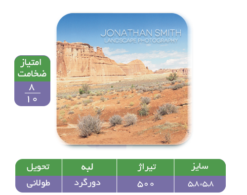 کارت ویزیت مربعی لمینت مات