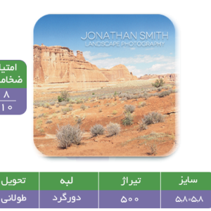 کارت ویزیت مربعی لمینت مات