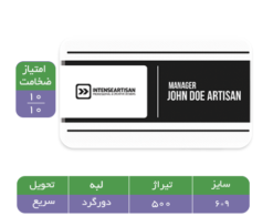کارت ویزیت استخوانی برجسته