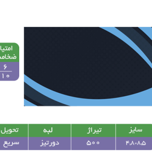 کارت ویزیت سلفون براق مستطیلی کوچک