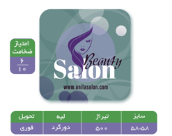 کارت ویزیت مربعی سلفون براق