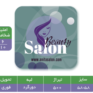 کارت ویزیت مربعی سلفون براق
