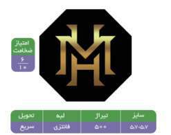 کارت ویزیت سلفون مات هشت ضلعی