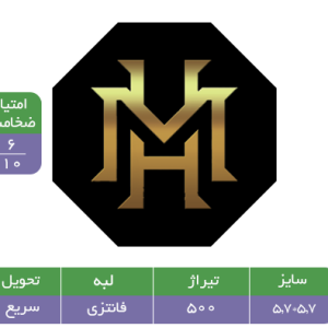 کارت ویزیت سلفون مات هشت ضلعی