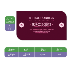 کارت ویزیت لمینت براق طرح موج