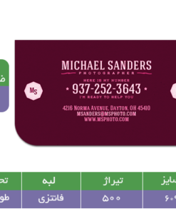 کارت ویزیت لمینت براق طرح موج