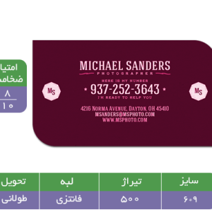 کارت ویزیت لمینت براق طرح موج