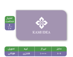 کارت ویزیت سلفون مات طرح موج