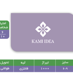 کارت ویزیت سلفون مات طرح موج