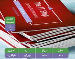 کارت ویزیت پی وی سی 760 میکرون