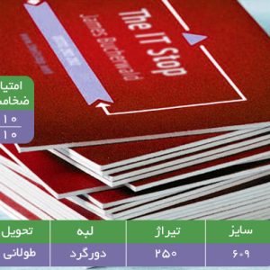 کارت ویزیت پی وی سی 760 میکرون