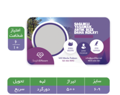 کارت ویزیت سلفون براق مستطیلی بزرگ