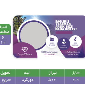 کارت ویزیت سلفون براق مستطیلی بزرگ