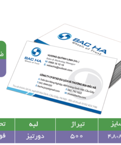 کارت ویزیت سلفون مات مستطیلی کوچک