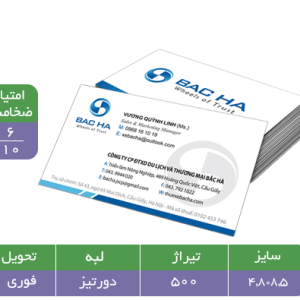 کارت ویزیت سلفون مات مستطیلی کوچک