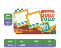 کارت ویزیت سلفون براق طرح موج