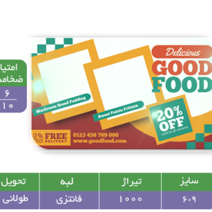 کارت ویزیت سلفون براق طرح موج