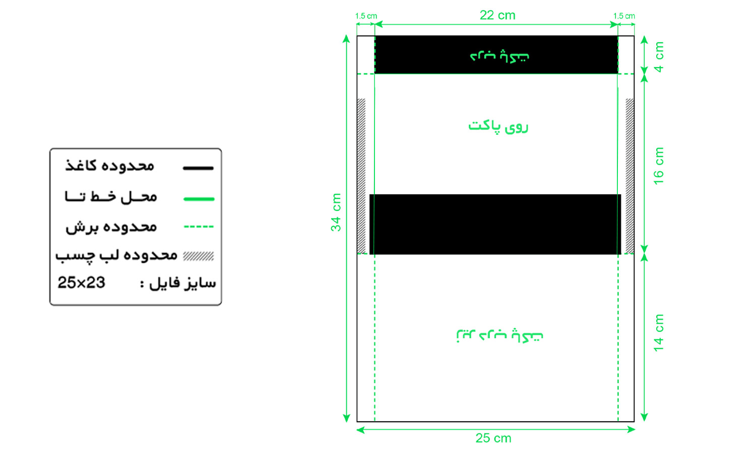 نقشه مونتاژ پاکت آ5 کیفی ملخی