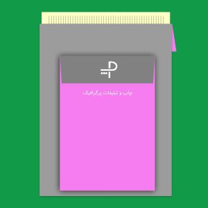 پاکت کیسه ای رنگی تحریر
