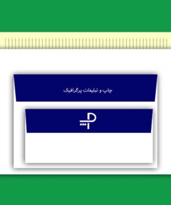 پاکت کیفی آبی و سفید