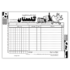 فاکتور سیاه و سفید a5