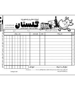 فاکتور سیاه و سفید a5
