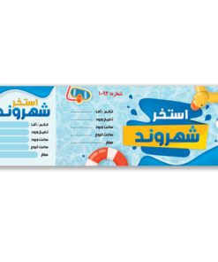 قبض رسید رنگی