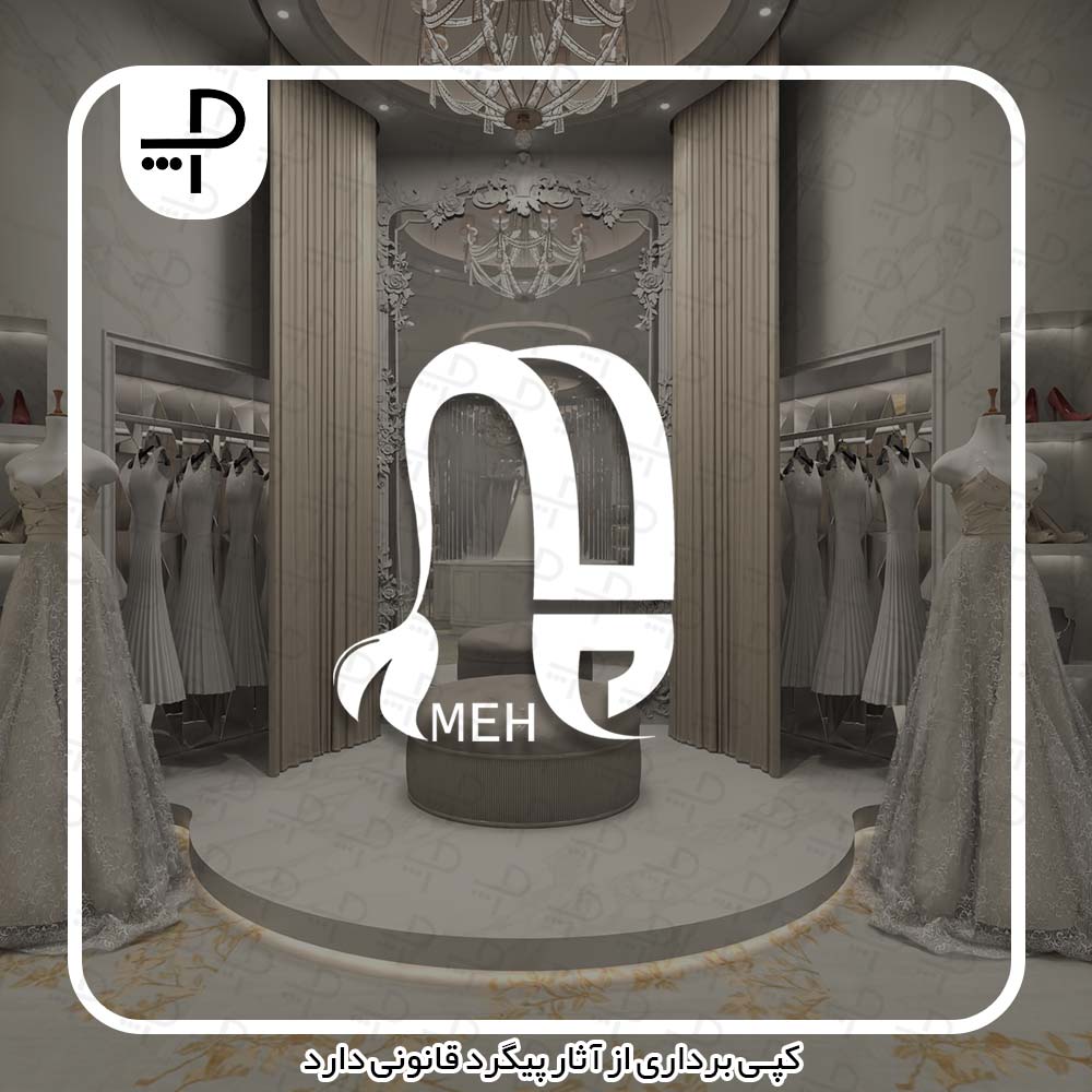 لوگو مزون عروس مه